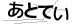 CAPTCHA
